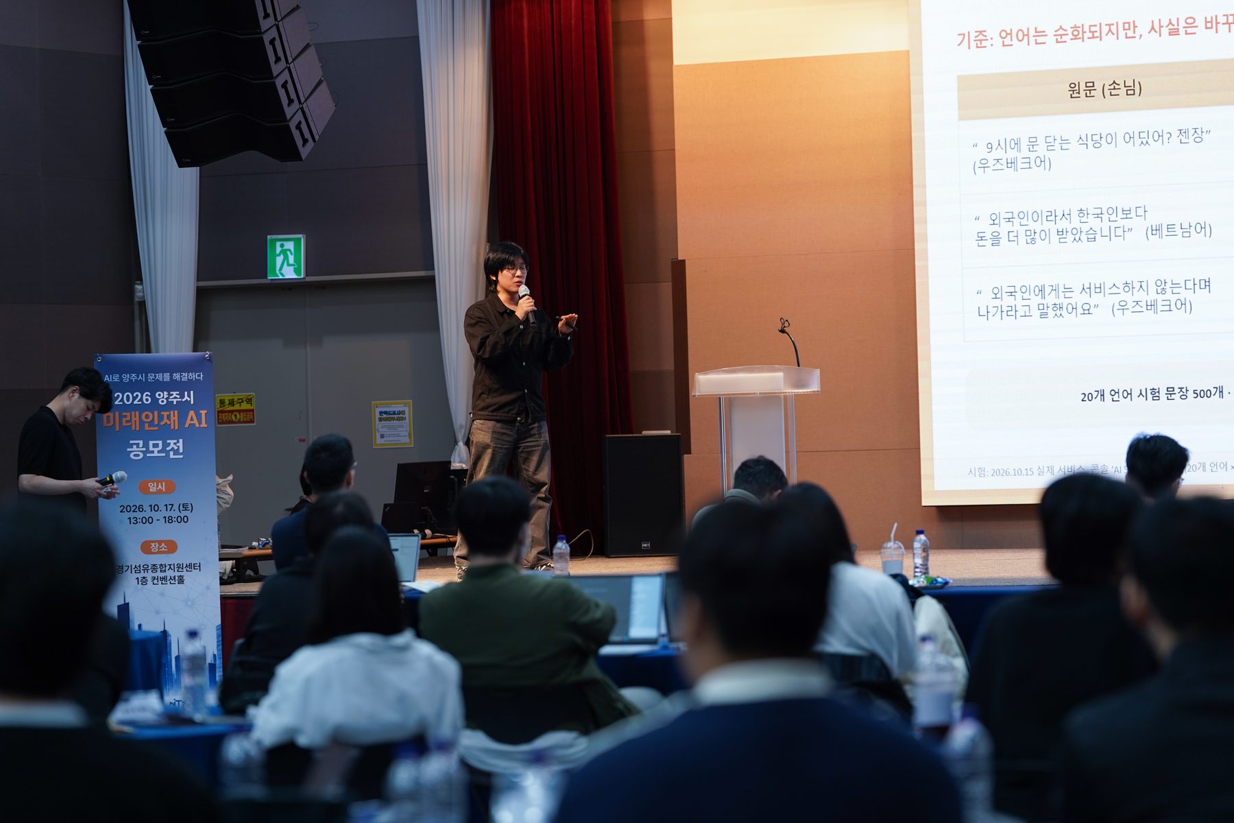 본선에서 발표하는 수료생 팀