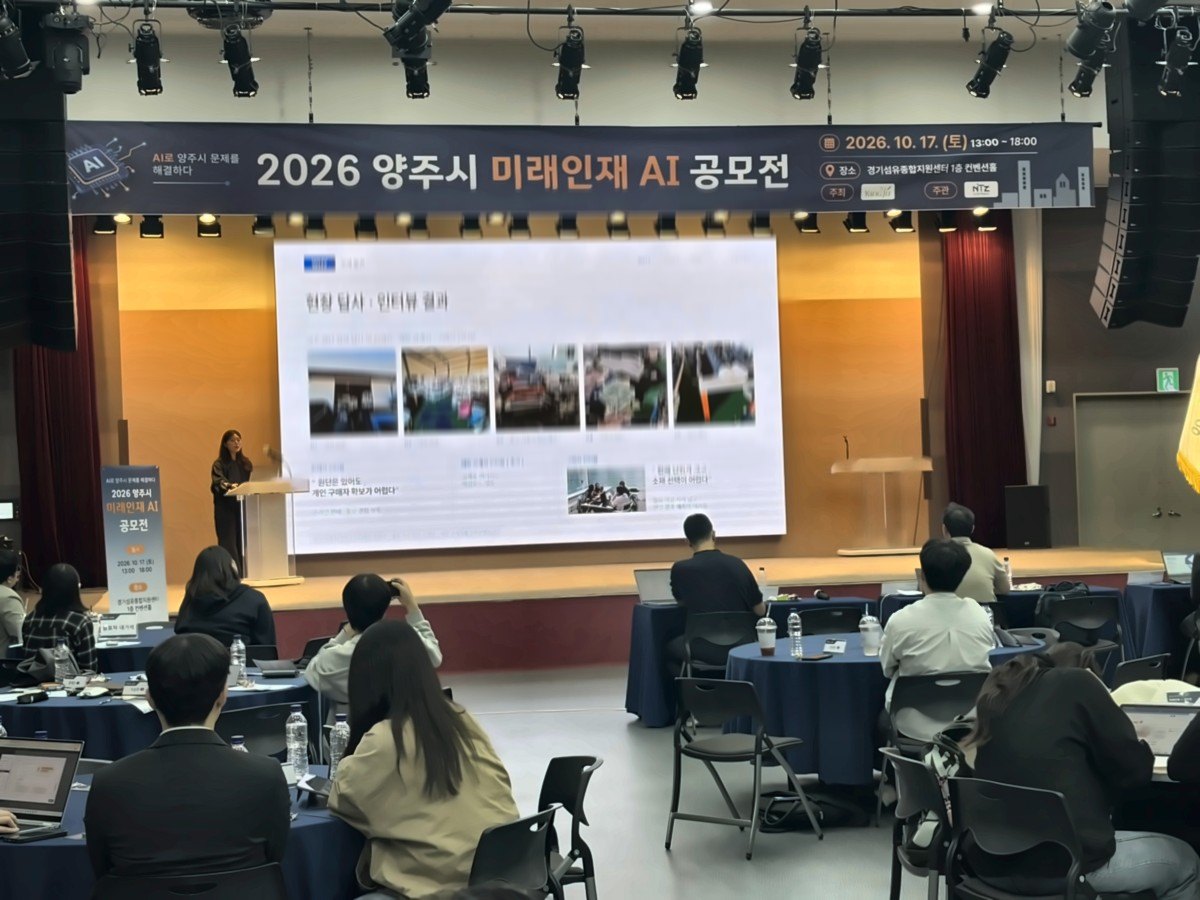 현장 답사·인터뷰 결과를 발표하는 참가자