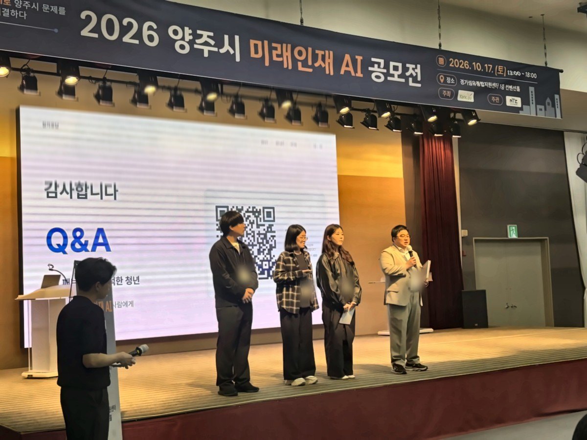 발표 후 무대에서 질의응답하는 팀