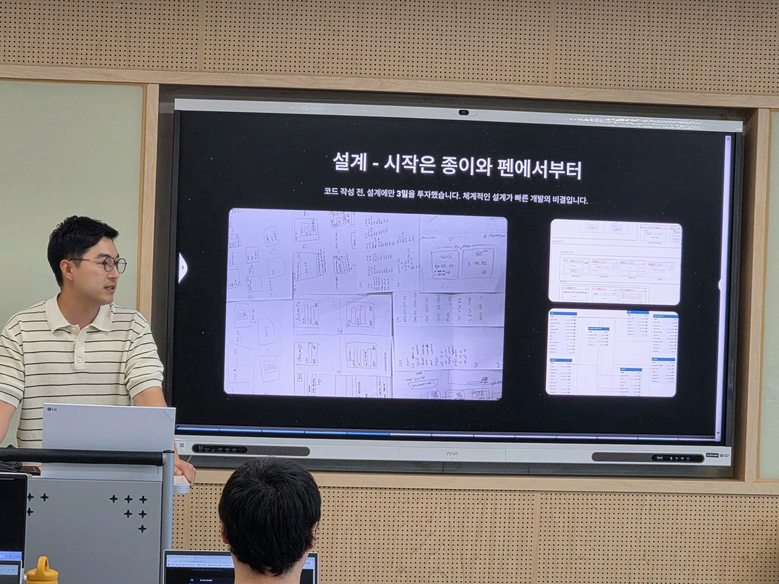미니 프로젝트 발표, 설계 과정 슬라이드