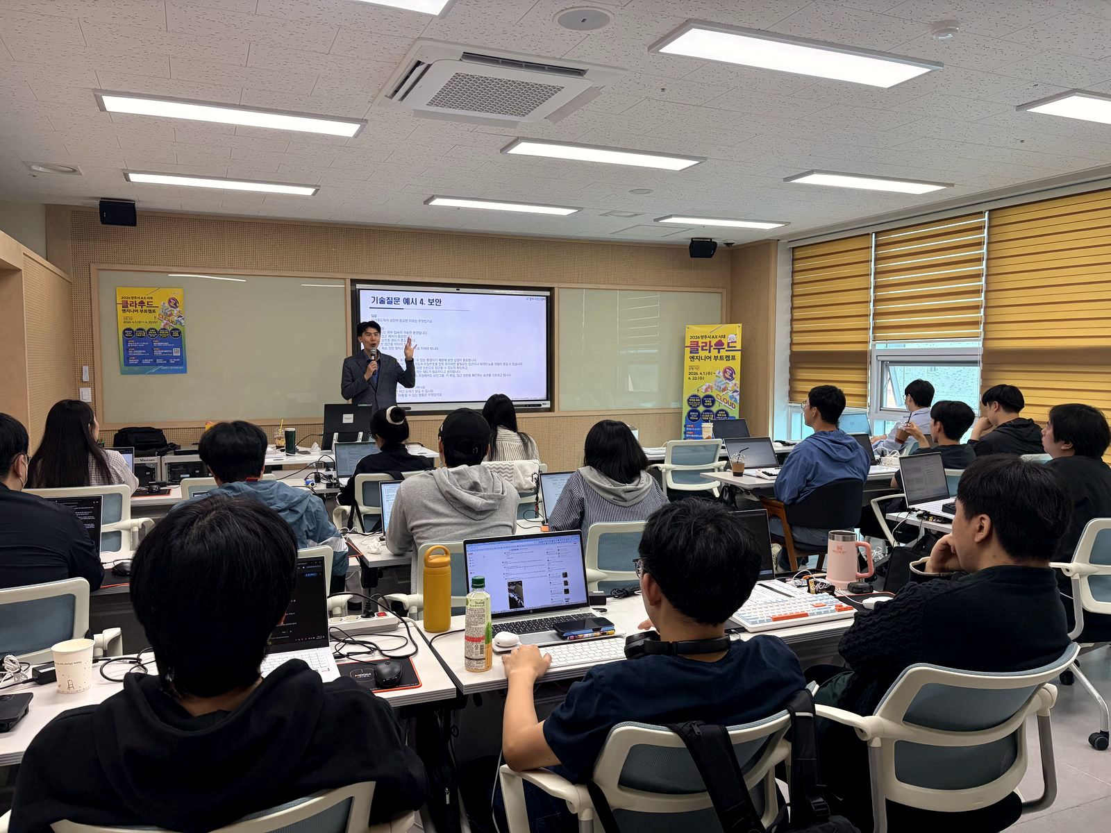 교육장 수업 장면